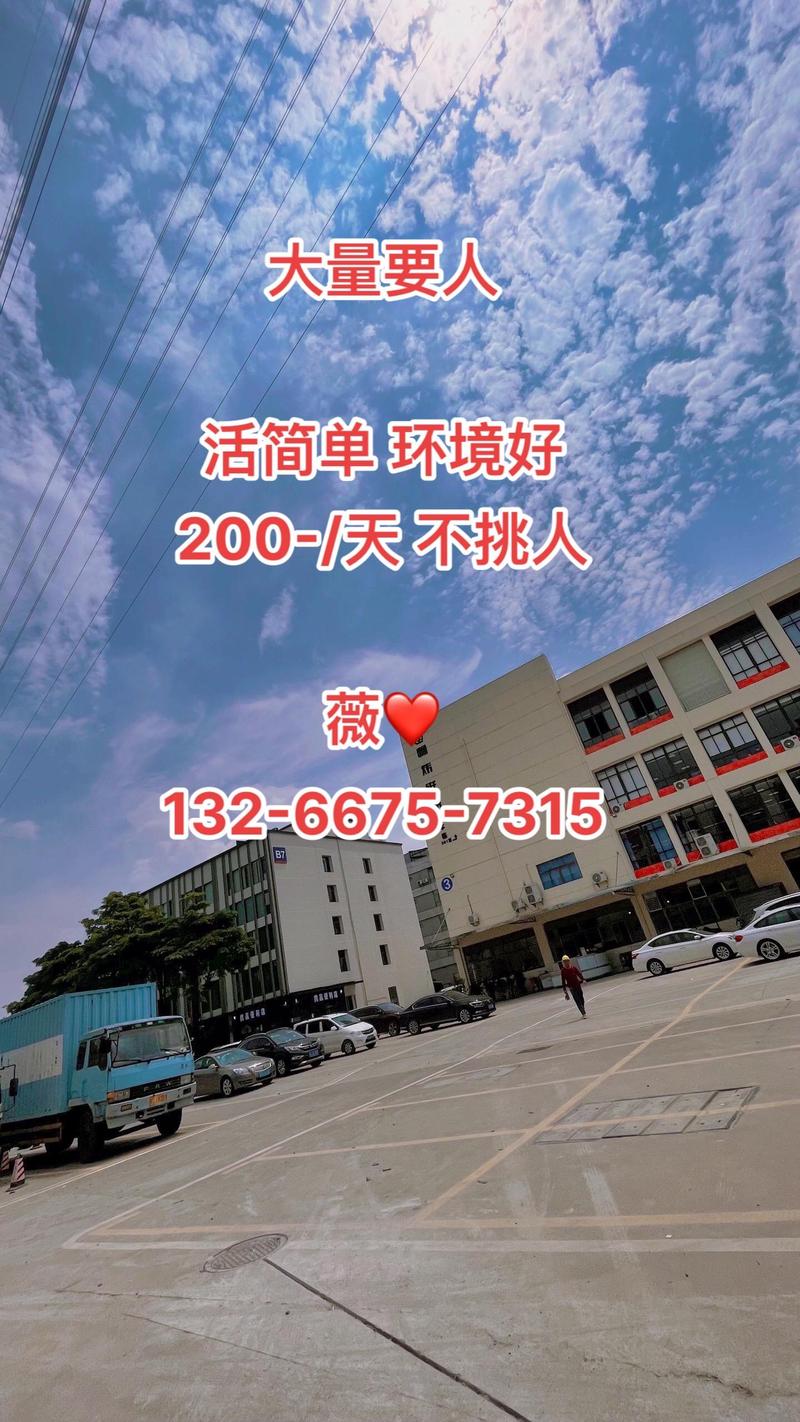 芷垨信息咨詢(xún) 找工作關(guān)注我，同城發(fā)現(xiàn)好工作，打工人電子廠(chǎng)就業(yè)指南
