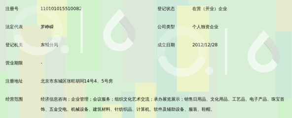 北京善森信息咨詢(xún)中心